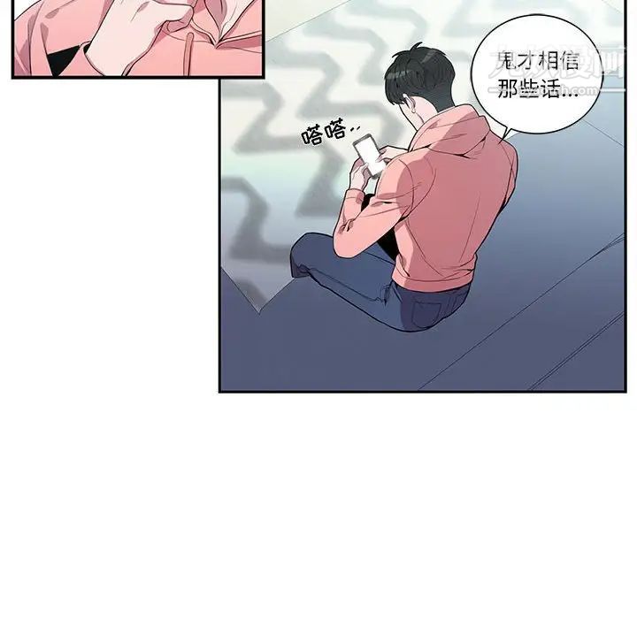 为何偏偏是你第19话