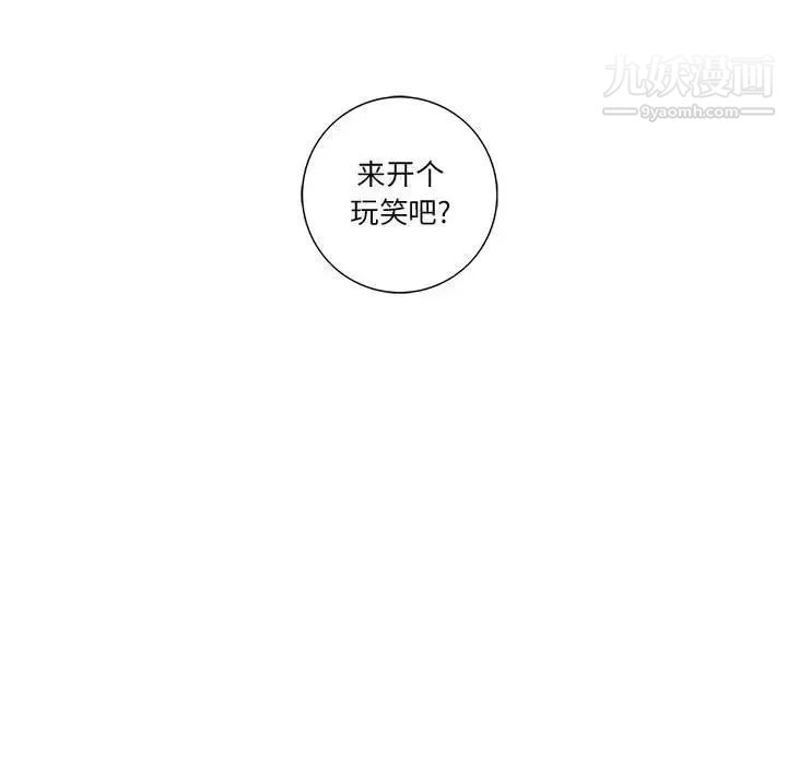 为何偏偏是你第19话