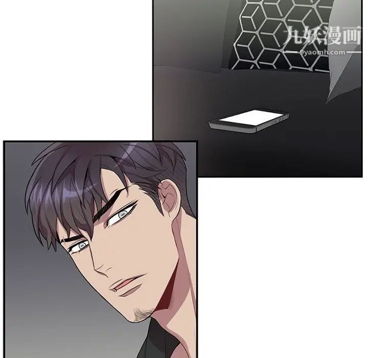 为何偏偏是你第19话