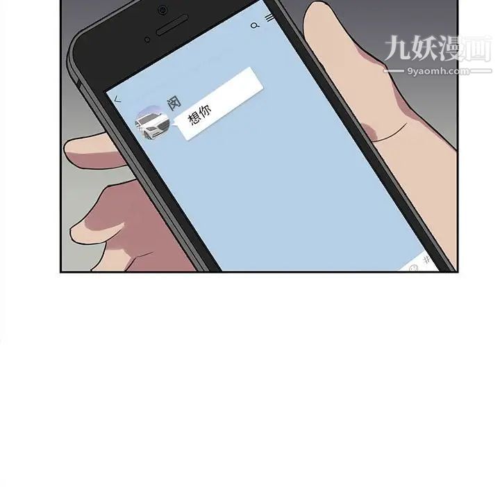 为何偏偏是你第19话