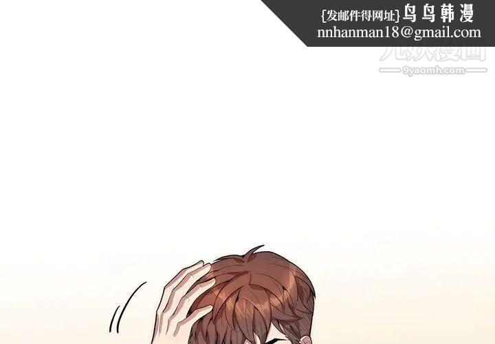 为何偏偏是你第20话