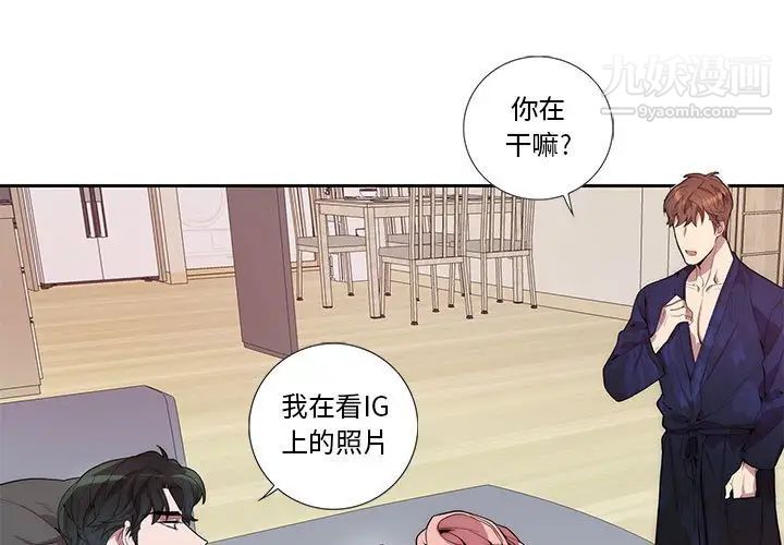 为何偏偏是你第20话