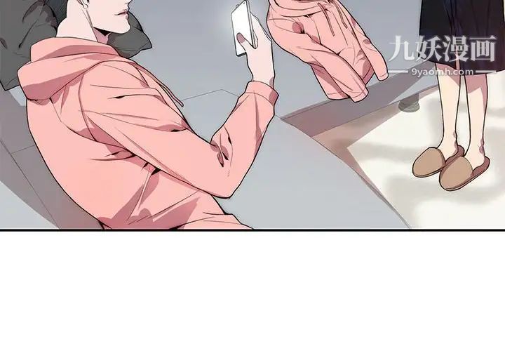 为何偏偏是你第20话