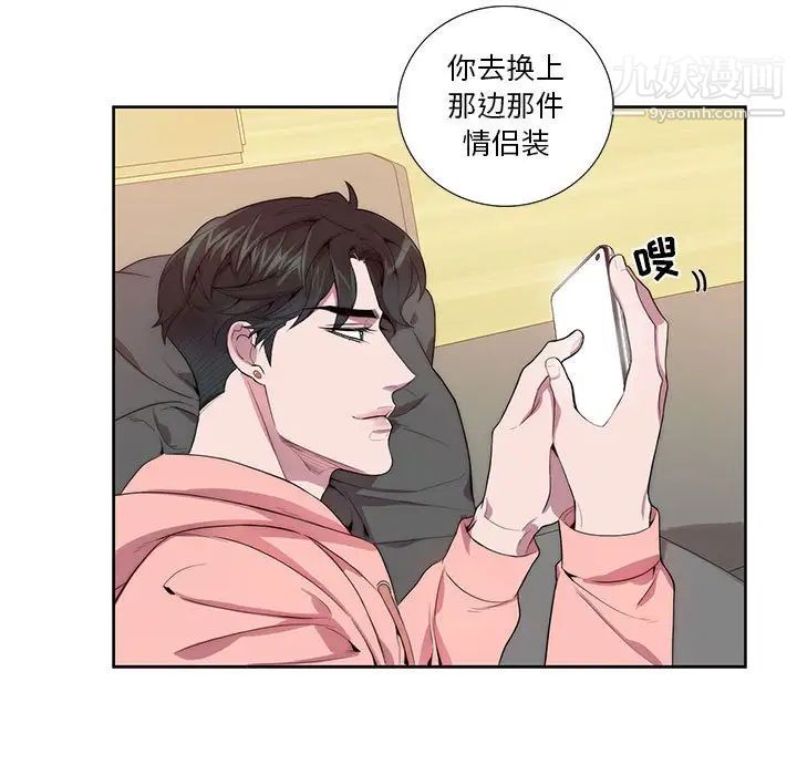 为何偏偏是你第20话