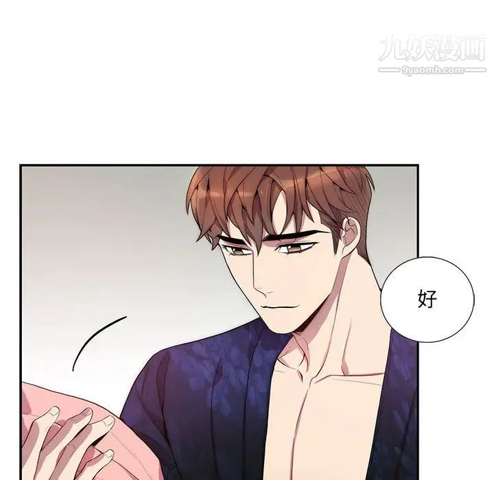 为何偏偏是你第20话