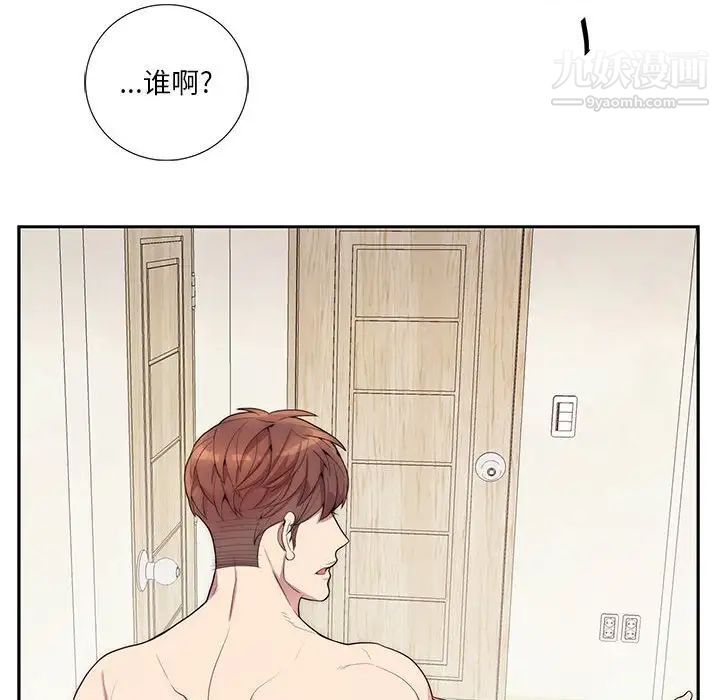 为何偏偏是你第20话