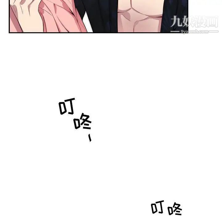 为何偏偏是你第20话