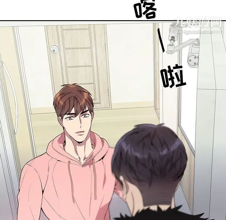 为何偏偏是你第20话