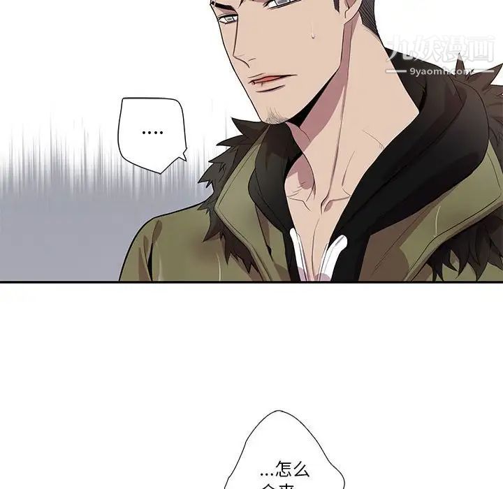 为何偏偏是你第20话