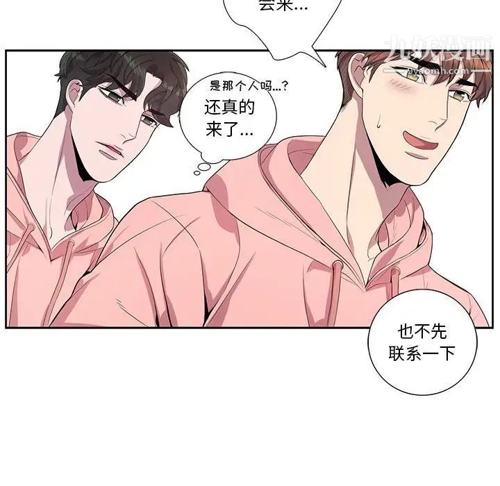 为何偏偏是你第20话