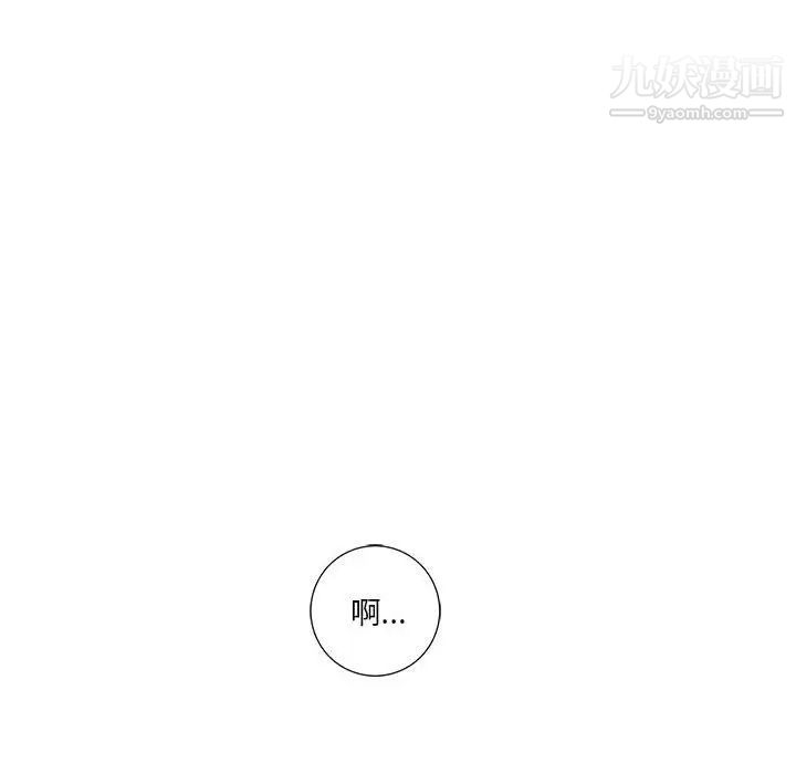 为何偏偏是你第20话