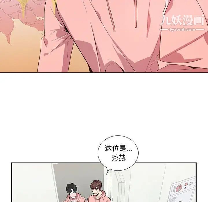 为何偏偏是你第20话