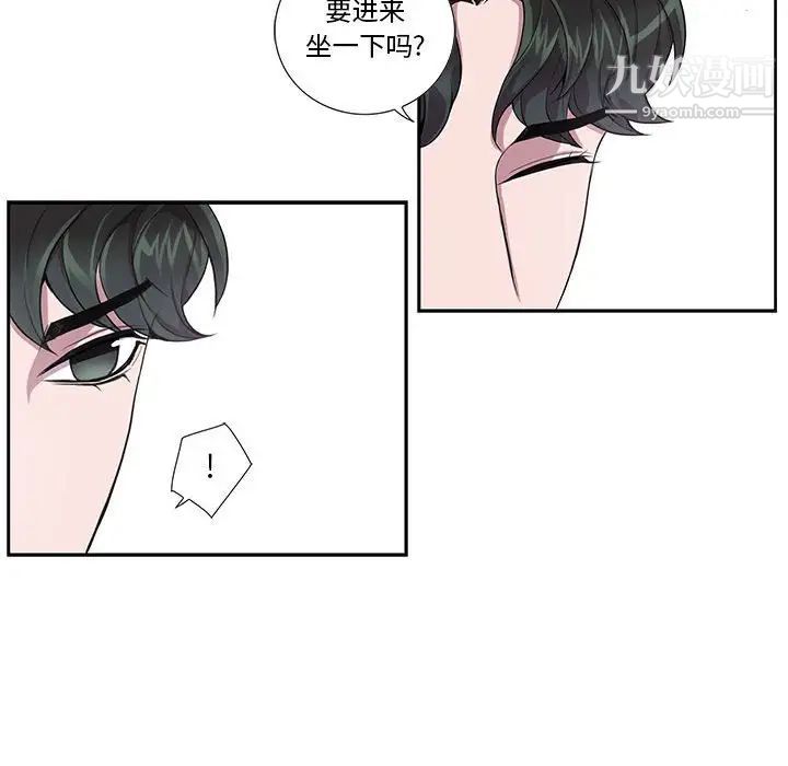 为何偏偏是你第20话