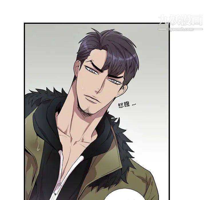 为何偏偏是你第20话