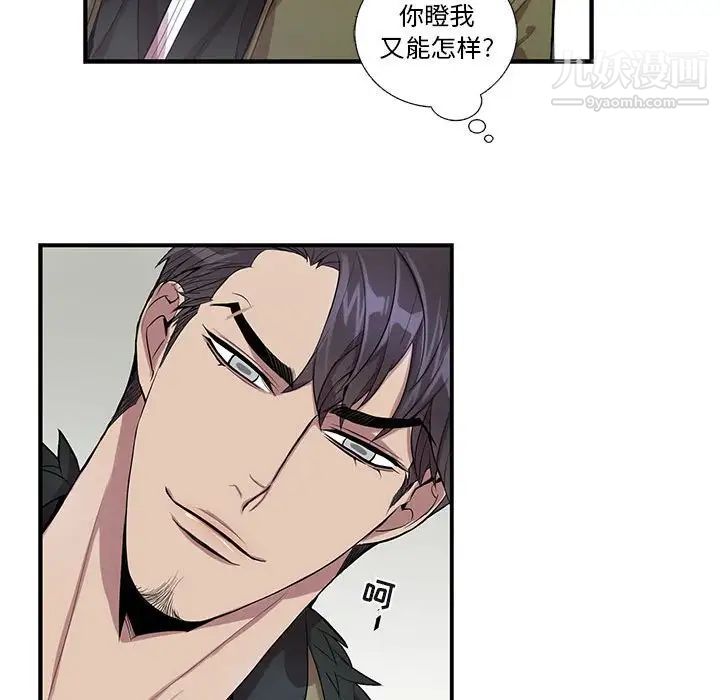 为何偏偏是你第20话