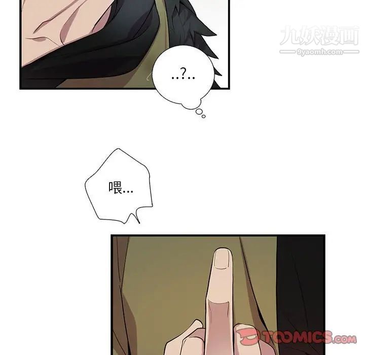 为何偏偏是你第20话