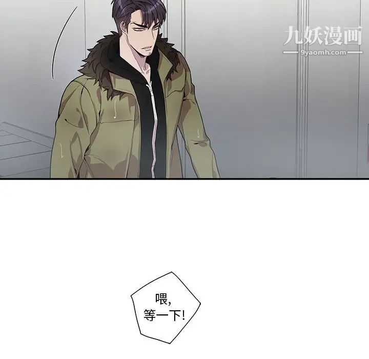 为何偏偏是你第20话