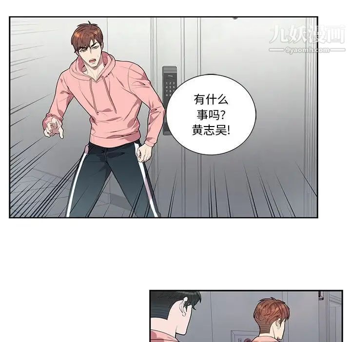 为何偏偏是你第20话