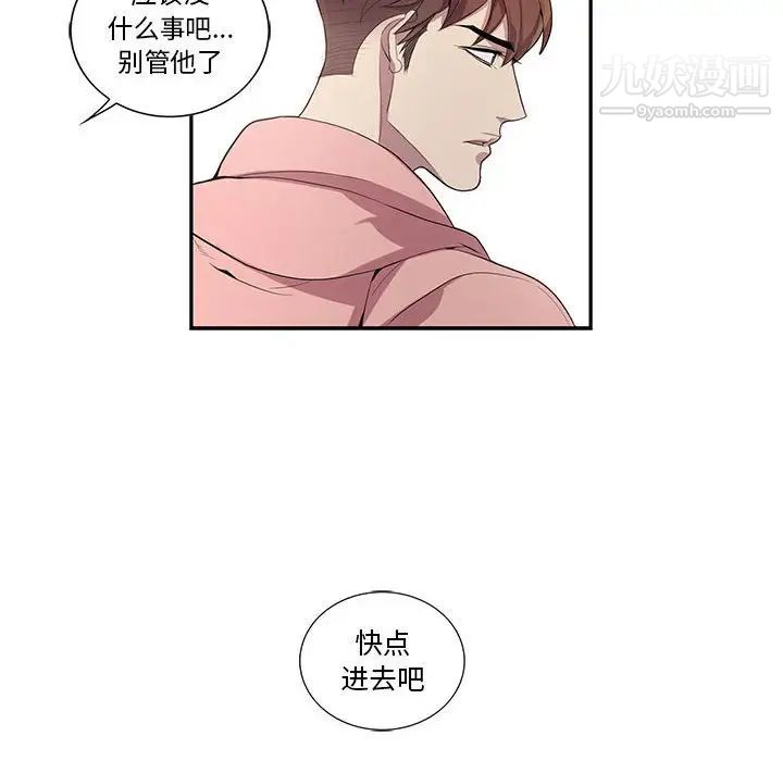 为何偏偏是你第20话