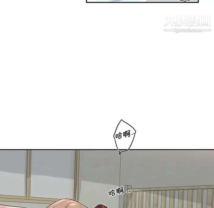 为何偏偏是你第20话