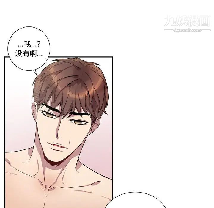 为何偏偏是你第20话