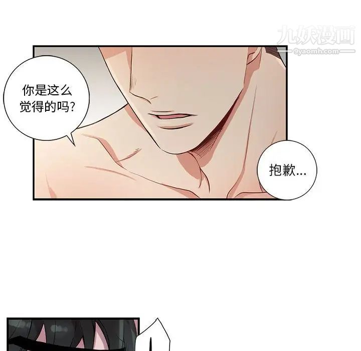 为何偏偏是你第20话