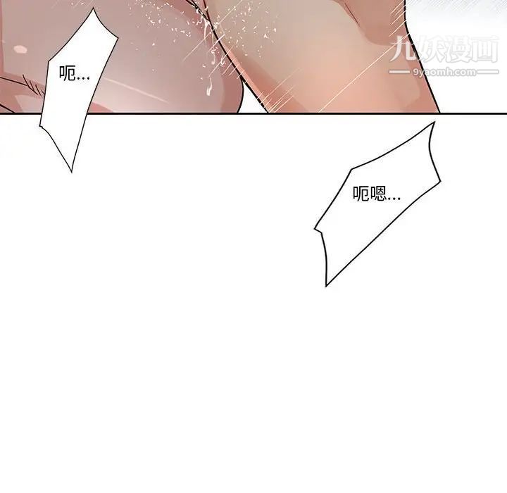 为何偏偏是你第20话