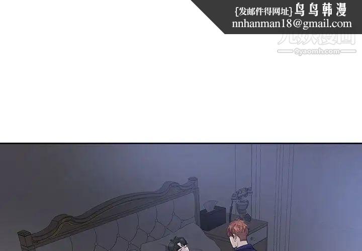 为何偏偏是你第21话