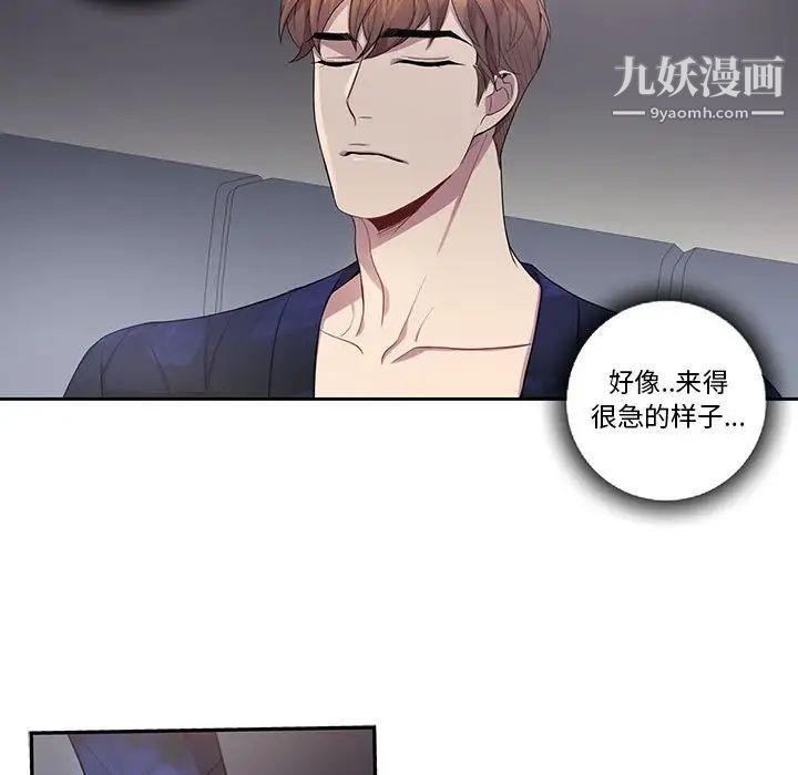 为何偏偏是你第21话