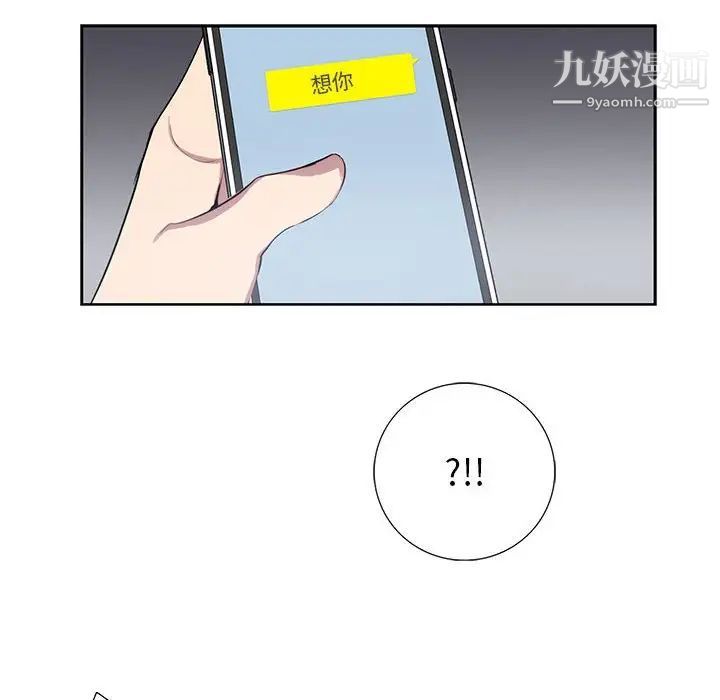 为何偏偏是你第21话