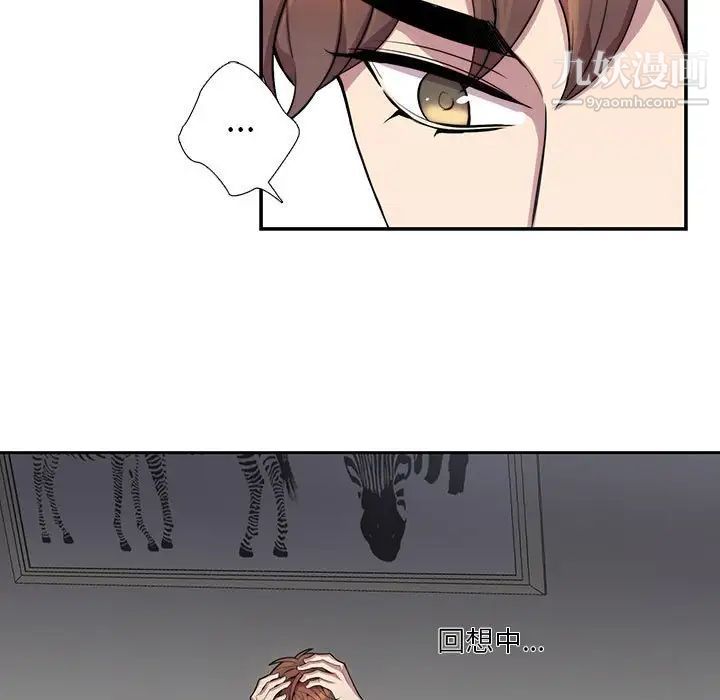 为何偏偏是你第21话