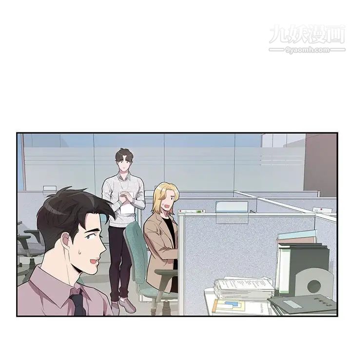 为何偏偏是你第21话