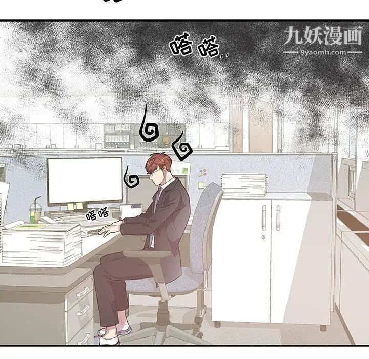 为何偏偏是你第21话