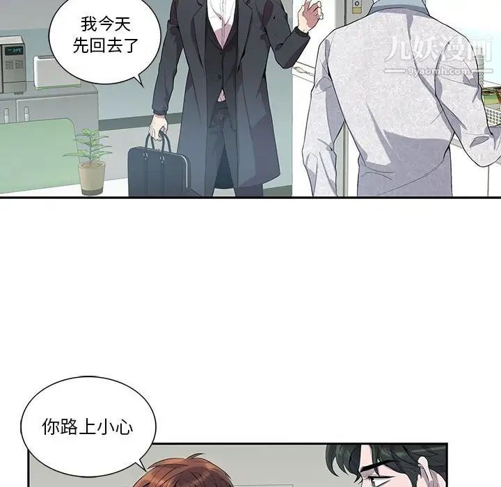 为何偏偏是你第21话