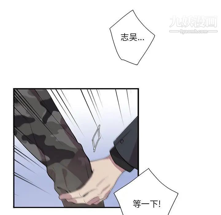 为何偏偏是你第21话