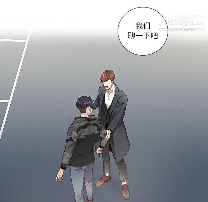 为何偏偏是你第21话