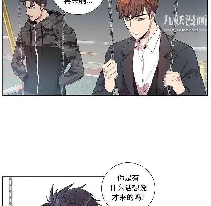 为何偏偏是你第21话