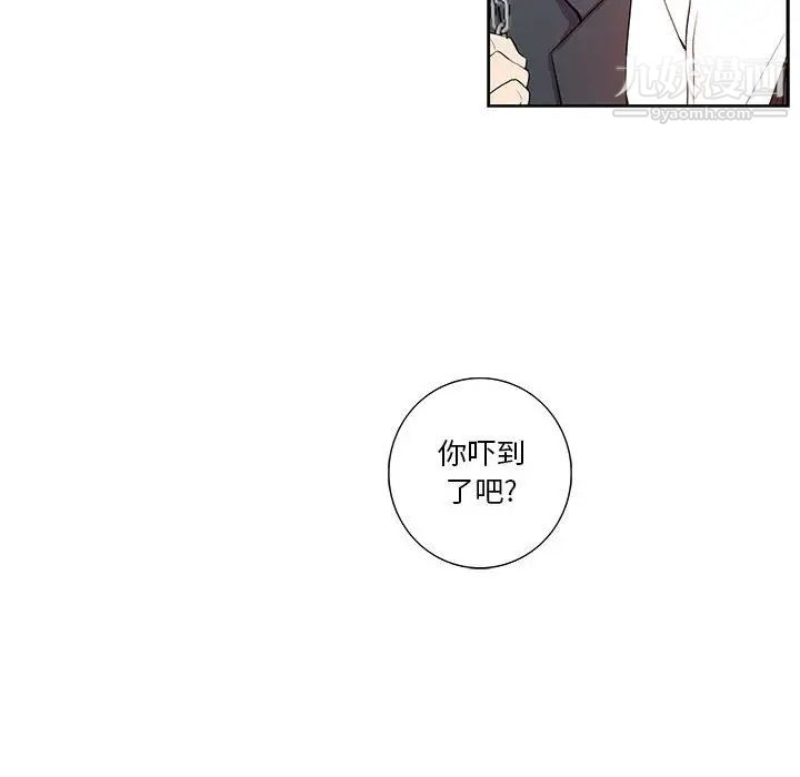 为何偏偏是你第21话