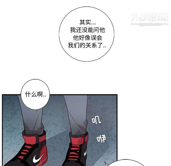 为何偏偏是你第21话