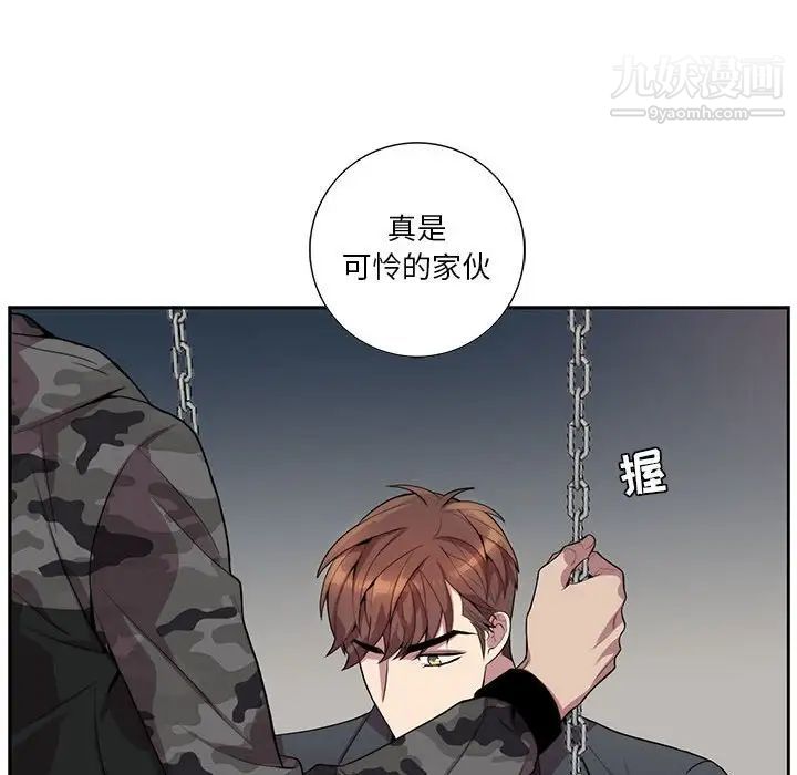 为何偏偏是你第21话