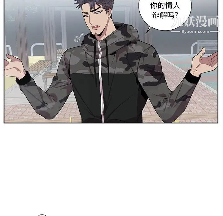 为何偏偏是你第21话