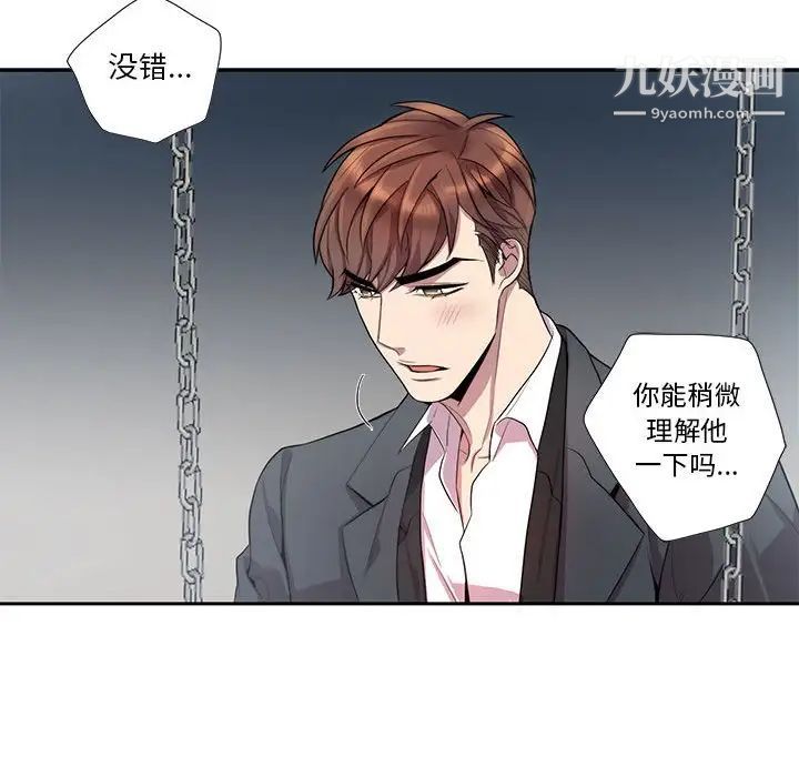 为何偏偏是你第21话