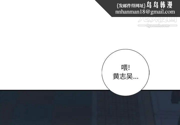 为何偏偏是你第22话