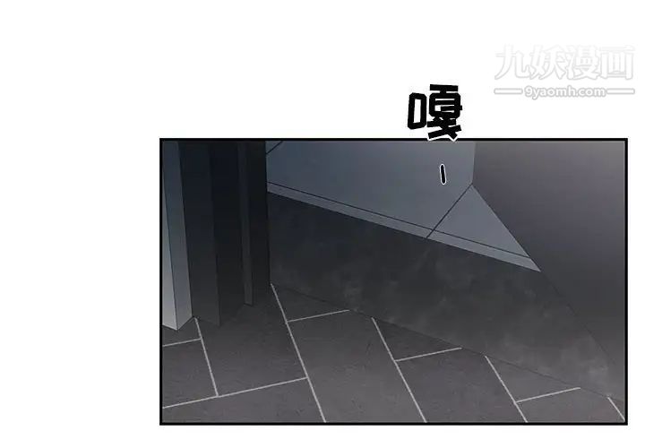 为何偏偏是你第22话