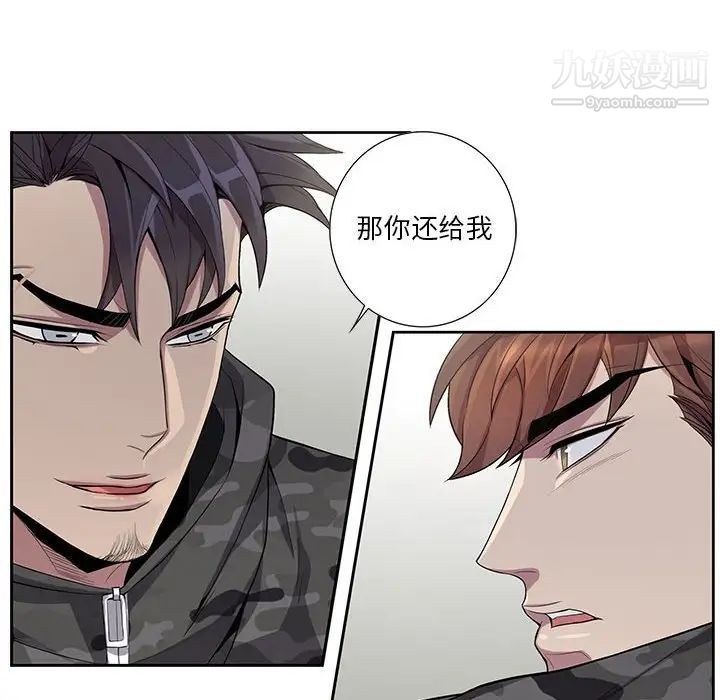 为何偏偏是你第22话