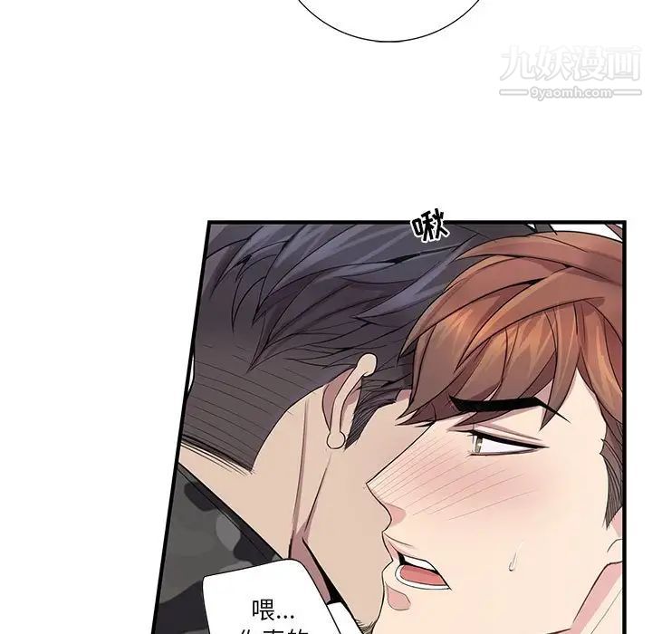 为何偏偏是你第22话