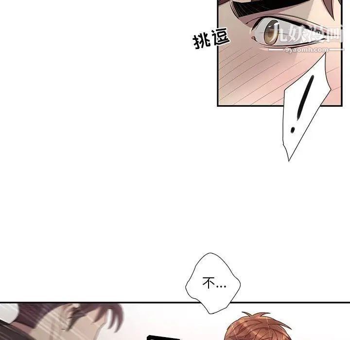 为何偏偏是你第22话