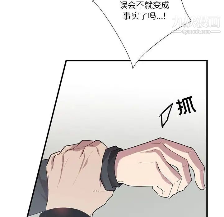 为何偏偏是你第22话