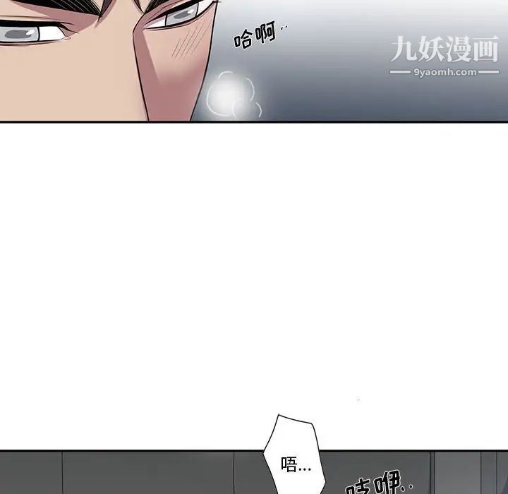 为何偏偏是你第22话