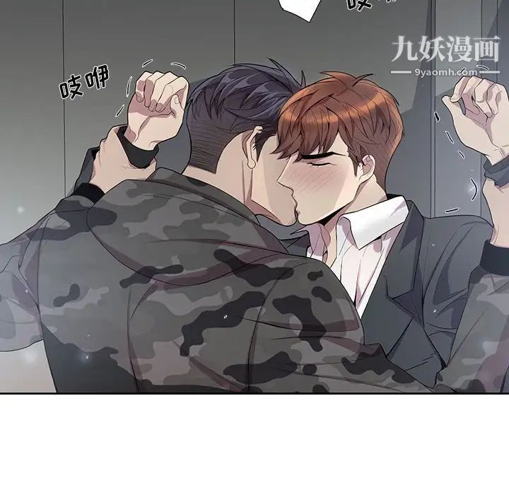 为何偏偏是你第22话